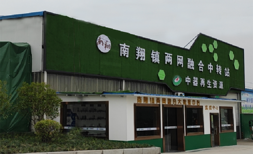 
嘉定區(qū)南翔鎮(zhèn)兩網(wǎng)融合中轉站 
建筑面積約2000平方米 
