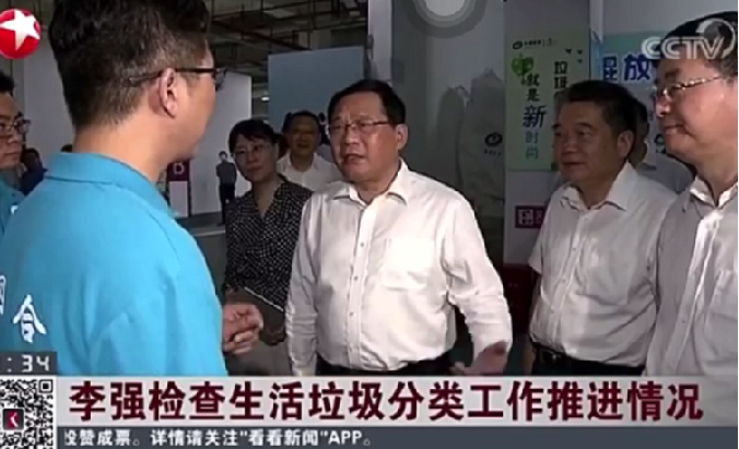 
2020年7月2日，上海市委書記李強蒞臨中器天目西路街道兩網(wǎng)融合中轉站，視察垃圾分類工作情況
