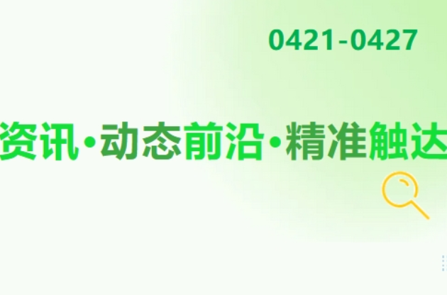 超135億元，財政部下達！多地公開第三輪中央生態(tài)環(huán)境保護督察整改方案 